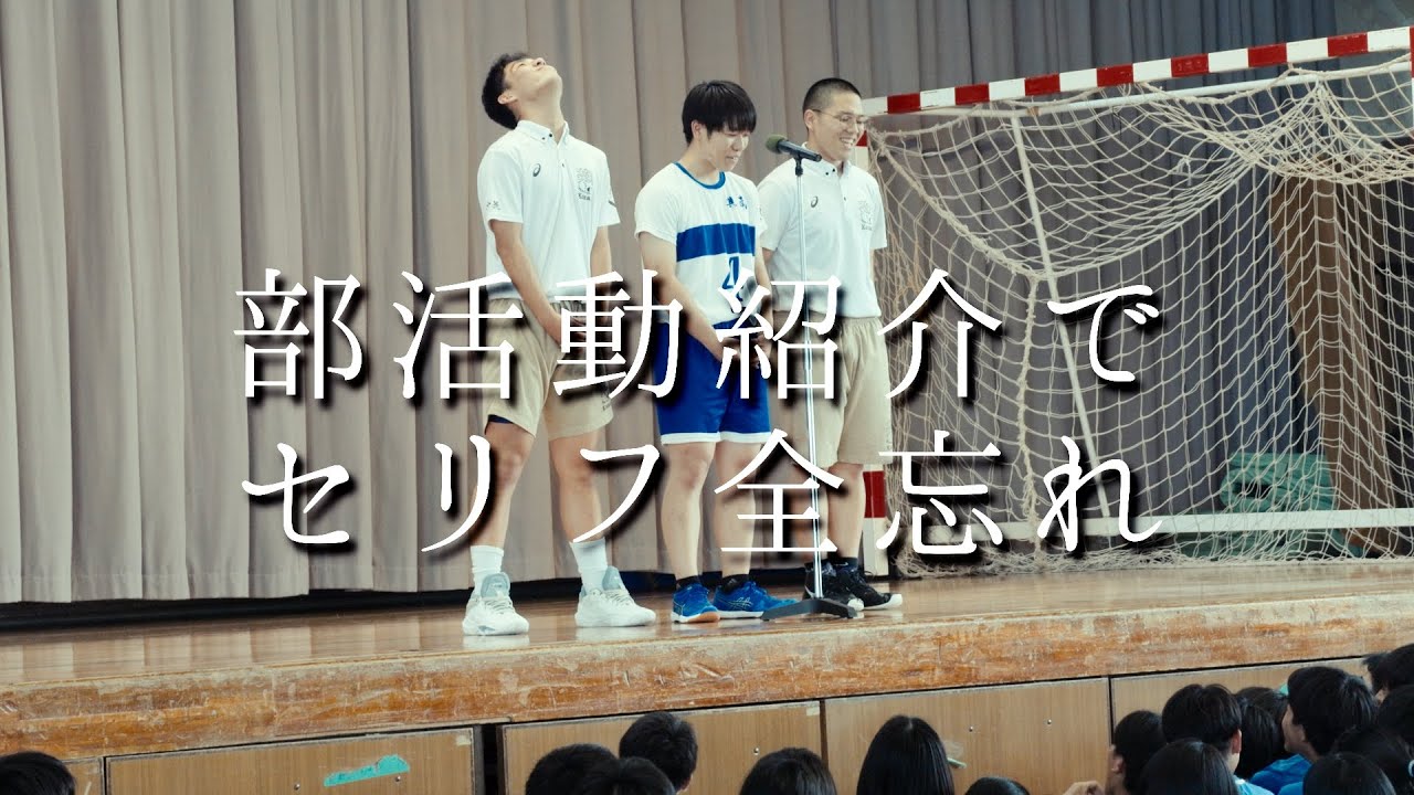 【新学期】部活紹介に潜入！