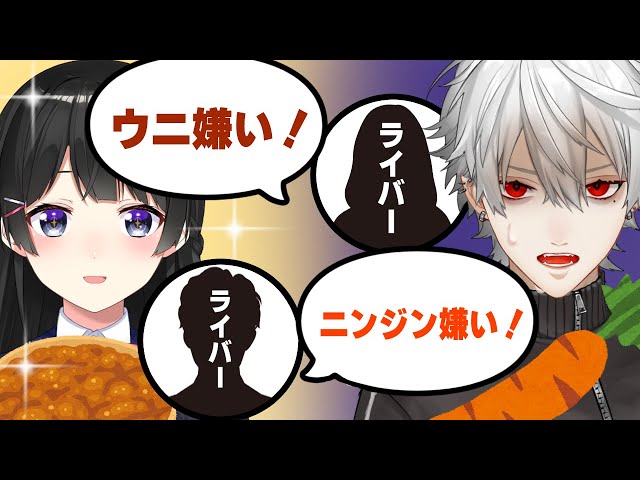 【朝】にじさんじライバーの嫌いな食べ物だけで１日過ごします【VS葛葉】のサムネイル