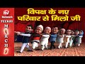 Opposition alliance named INDIA: विपक्षी नेताओं के परिवार का पीएम मोदी ने कराया परिचय।Teekhi Mirchi​