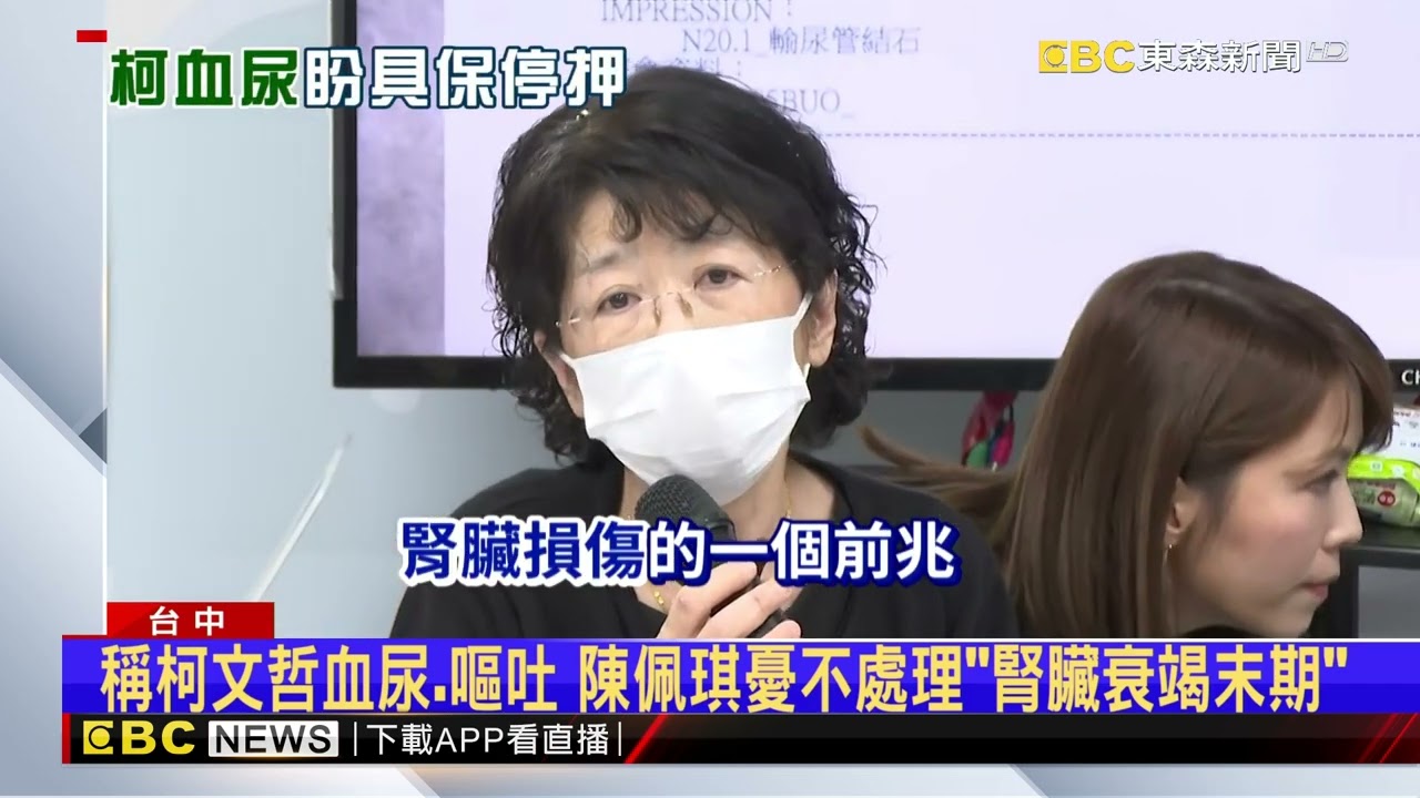 柯文哲「血尿」 陳佩琪憂「急性腎損傷」 北所：恢復良好@newsebc