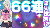 グラクロ 料理で闘級カバー Spダンジョン ソルガレス砦 強化 サラスの回廊 6階 七つの大罪 Youtube グラクロ 料理で闘級カバー Spダンジョン ソルガレス砦 強化 サラスの回廊 6階 七つの大罪 Youtube