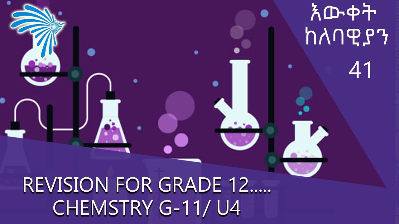 Revision for Grade 12.....CHEMSTRY G-11/ u4 @ArtsTvWorld