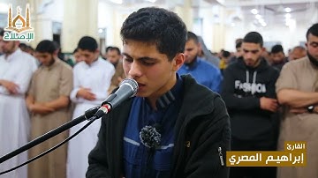 تلاوة عطرة خاشعة من صلاة التهجد ليلة 27 رمضان 1443، القارئ/ ابراهيم المصري
