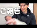 【感謝】視聴者の皆様とヨメジマンへ