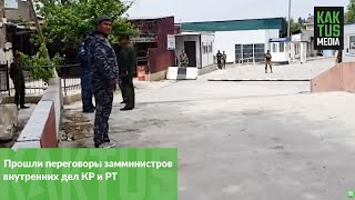 Прошли переговоры замминистров внутренних дел Кыргызстана и Таджикистана