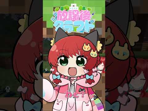 ゆっくり実況者の圧ｗｗｗ【犬野はる】#shorts #放課後クラフト