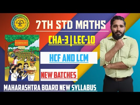 Saim Sir Math 7th STD MATHS | 3.HCF and LCM | Practice Set 10 | Samim Sir - YouTube