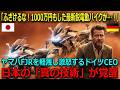 「日本の玩具など10分で壊れるｗ」最新ドイツ製EVバイクを誇るエリートがFJRを侮辱→開始3分、砂漠の地獄を制する『咆哮する白鳥』に世界が驚愕！【海外の反応】