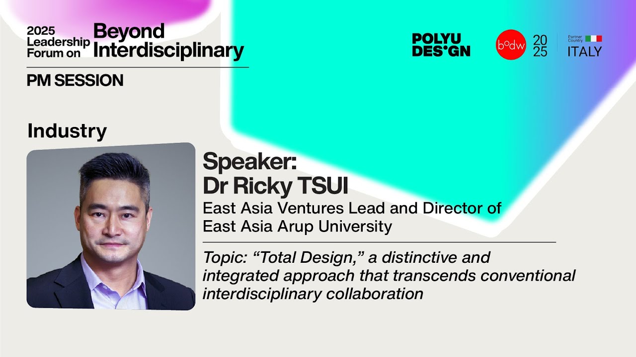 2025 Leadership Forum on Beyond Interdisciplinarity - Dr Ricky Tsui