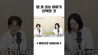 빵 못 끊는 미미가 선택한 것☝️