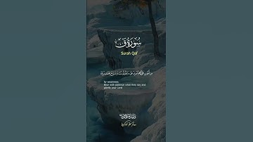 آيات تلامس القلوب من القرآن الكريم | Quran Verses That Touch the Heart Spiritually and Emotionally