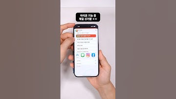 아이폰 기능 중 제일 신기함 ㄷㄷ