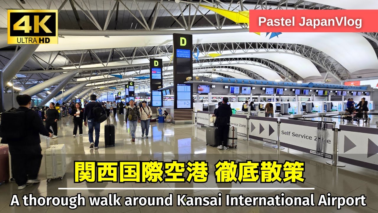 【KIX散策】関西国際空港を徹底散策！海の上の空港がやっぱりすごい！