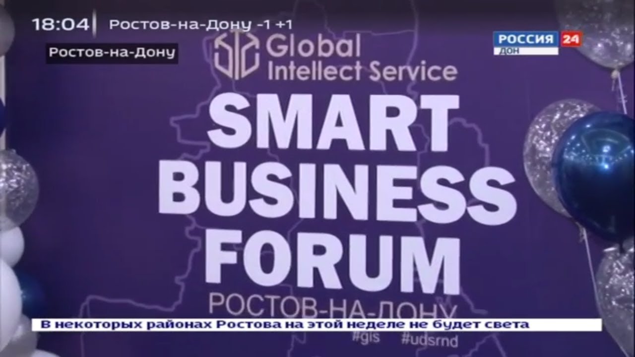 Россия24 о Smart Business Forum в Ростове-на-Дону