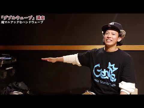 【ダブルウェーブ/超マニア向け】※本編は解説欄より#お家でダンス#ムーンウォーク#HIPHOP基本　【Double Wave】ANIMATION DANCE TUTORIAL
