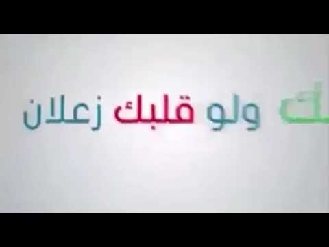 يا غالي بتضلك غالي