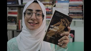 25. #كتاب_فيلم جاتسبي العظيم screenshot 1