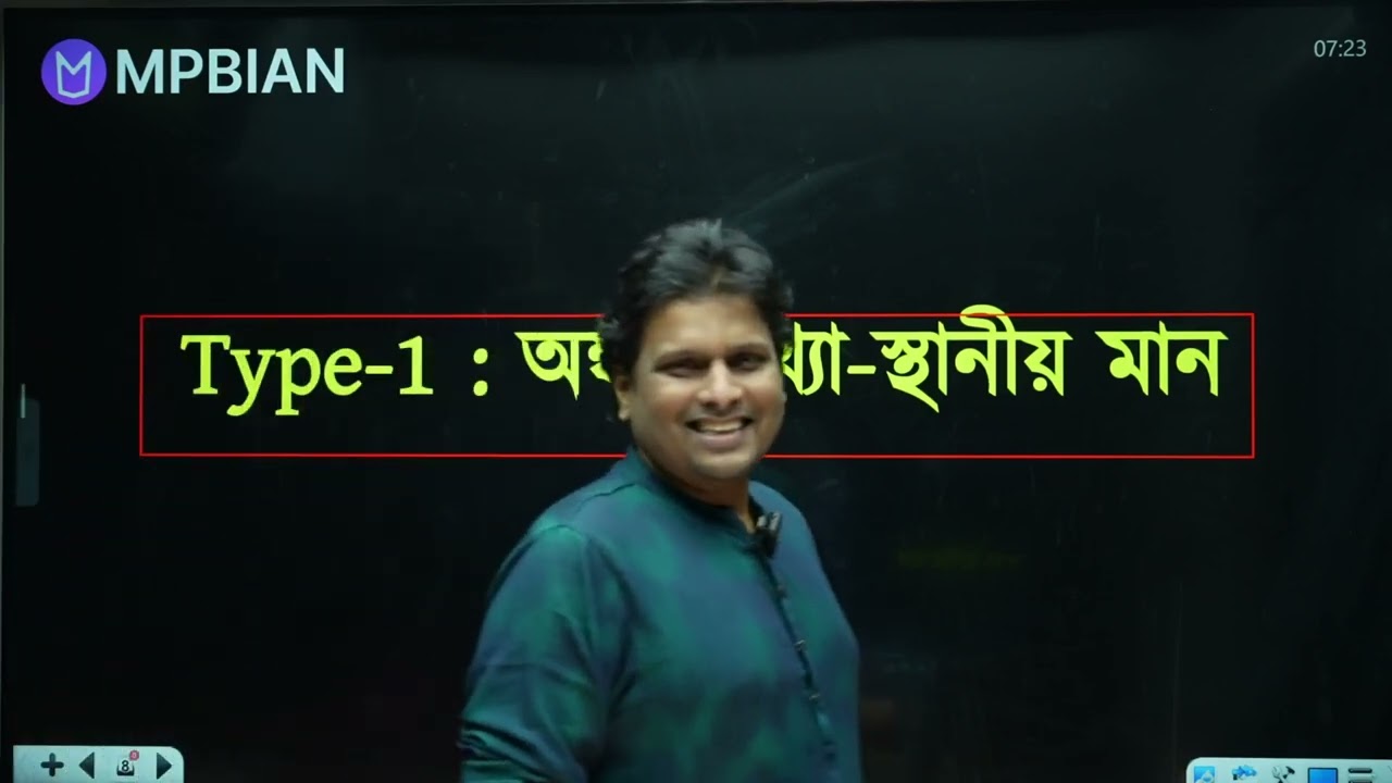 পেইড ব্যাচের ১ম ক্লাস| সংখ্যা  (স্থানীয় মান) | ​⁠@MottasinPahloviBUETian