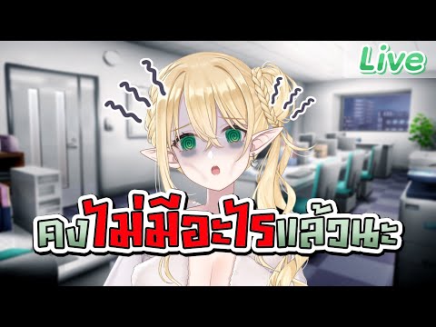 เดือนสุดท้ายของปีแล้วคงไม่มีอะไรเกิดขึ้นแล้วนะ video thumb