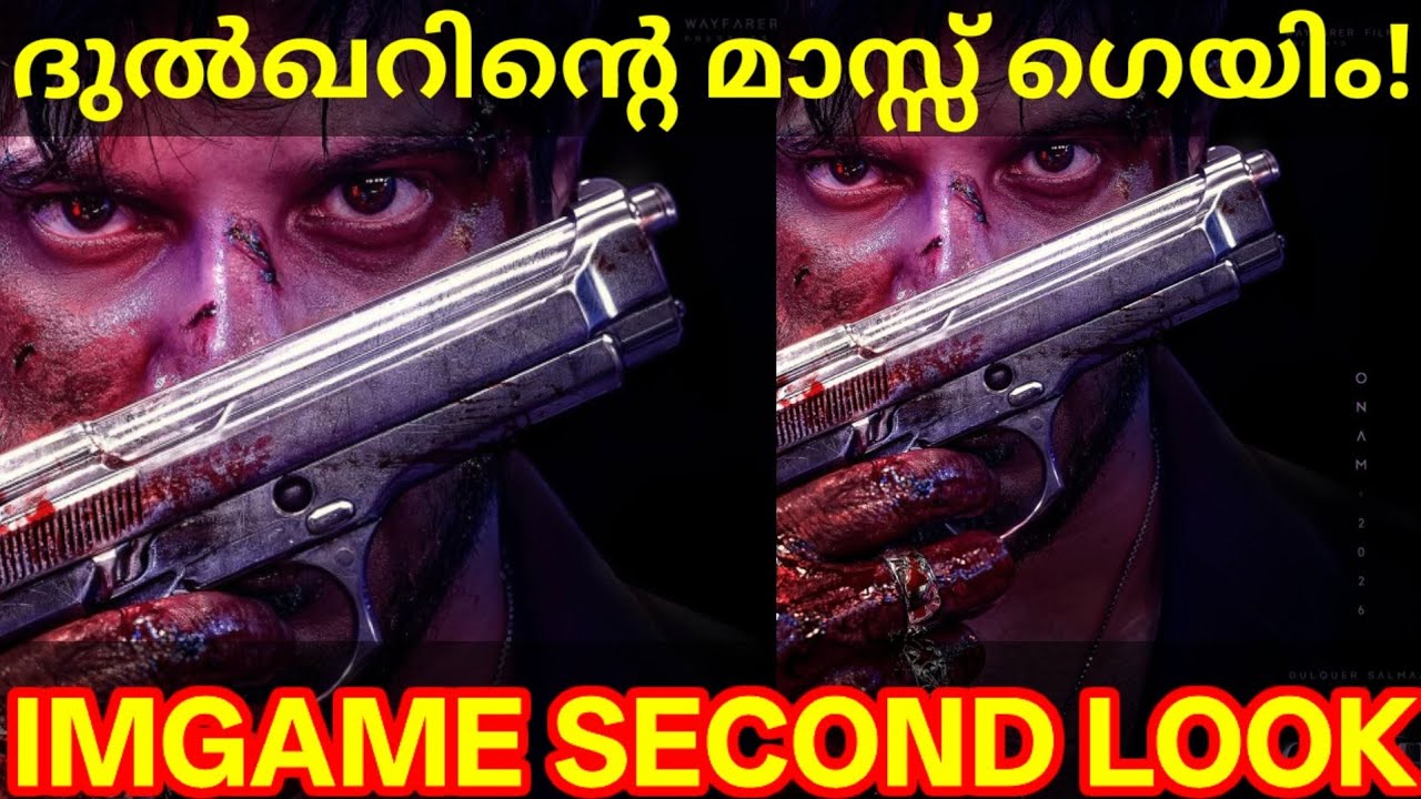 ImGame Movie Second Look Poster |ImGame Dulquer Movie Latest News 
