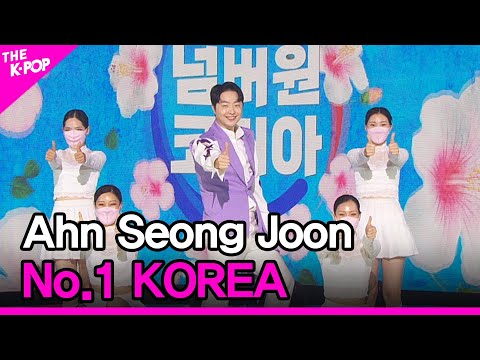 Ahn Seong Joon, No.1 KOREA(안성준, 넘버원 코리아) [THE SHOW 210824]