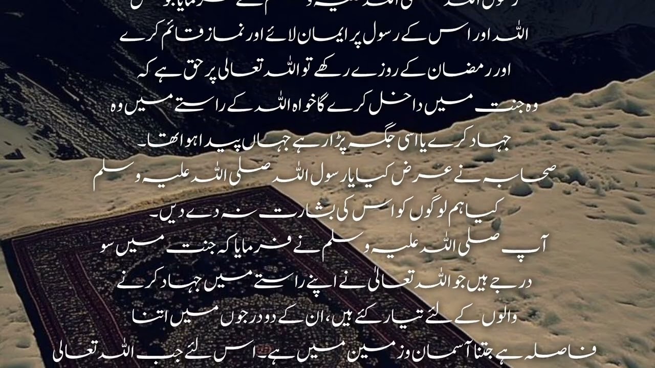 "O Allah, guide me to the straight path" 