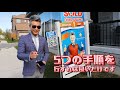 家を高く、早く売るコツはありますか?