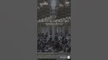 مقتطف من تلاوة فضيلة الشيخ #خالد_المهنا من مغرب 13 جمادى الأولى 1447هـ