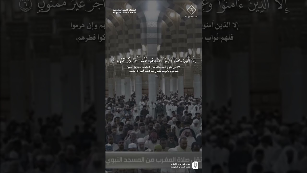 مقتطف من تلاوة فضيلة الشيخ #خالد_المهنا من مغرب 13 جمادى الأولى 1447هـ