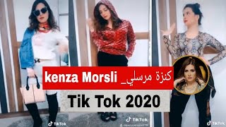 إبداع كنزة مرسلي في تيك توك Tik Tok Kenza Morsli تحدي بيجامات