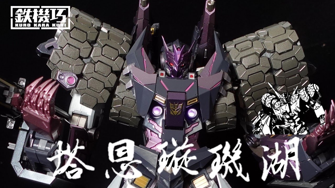 鐵機巧】Transformers IDW 02 塔恩璇璣湖Kuro Kara Kuri Tarn