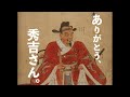 【長浜市公式】ありがとう、秀吉さんMovie