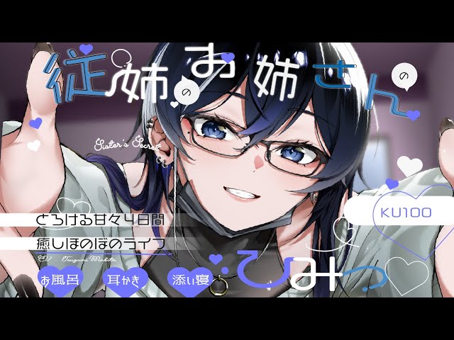 💕甘々ASMR💕従姉のお姉さんのひみつ♡【お試し版】