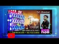 RSB. Band Party Best DJ Dhamal #djdhamal #betulbandparty