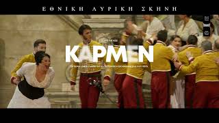 Gno Carmen Ελς Κάρμεν