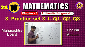 10th Standard - Mathematics - Part 1 - Ch 3 - Arithmetic Progression - Practice Set 3.1