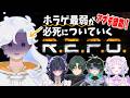 【R.E.P.O.】大型アプデ来た👀こんたくん一家のお宝探し⁉️ホラゲ最弱シロイルカの涙【白・まろやか/wこんたくん/かれる/冬乃一樹/白衣こぐま】