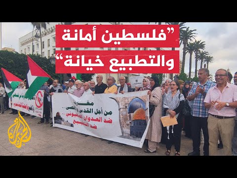 بعد تحرش جنسي بمغربيات.. احتجاجات ضد التطبيع للدفاع عن شرف المغرب