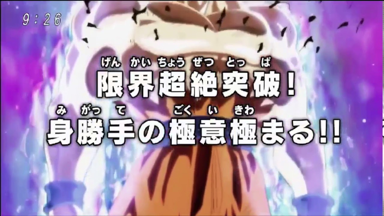 Dragon Ball Super 129 Preview