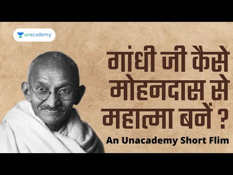 67th BPSC | गांधी जी कैसे मोहनदास से महात्मा बनें ? | Gandhi Jayanti Special | Abhimanyu Singh