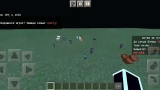 Minescar Битва За Лут Бедрок Вещи