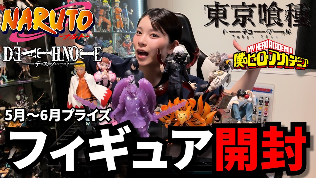 Figures] An incident occurred!? I unboxed my latest prize figures