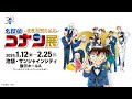 【連載30周年記念 名探偵コナン展】 複製原画 安室透　赤井秀一 連載30周年記念 名探偵コナン展】 複製原画 安室透 赤井秀一 - メルカリ