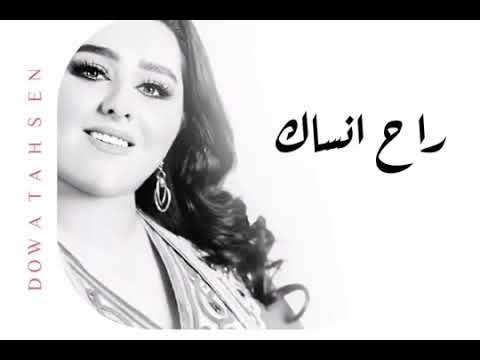 العمر كله ما نتعاوف راح انساك دموع تحسين  #Music_Retaj