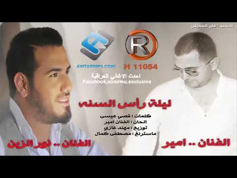 سنة ضاعت بهموم حزن ماكو نوم فدوة عوضني حبيبي بهاذة