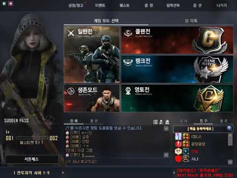 [서든어택] 모아둔  경험치을 총사령관 가보기!