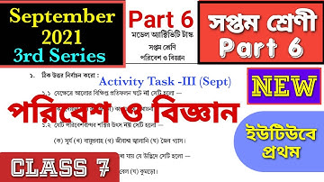 Model activity task class 7 Science part 6 | class 7 Science model activity task 2021 |@ARScienceAsiat