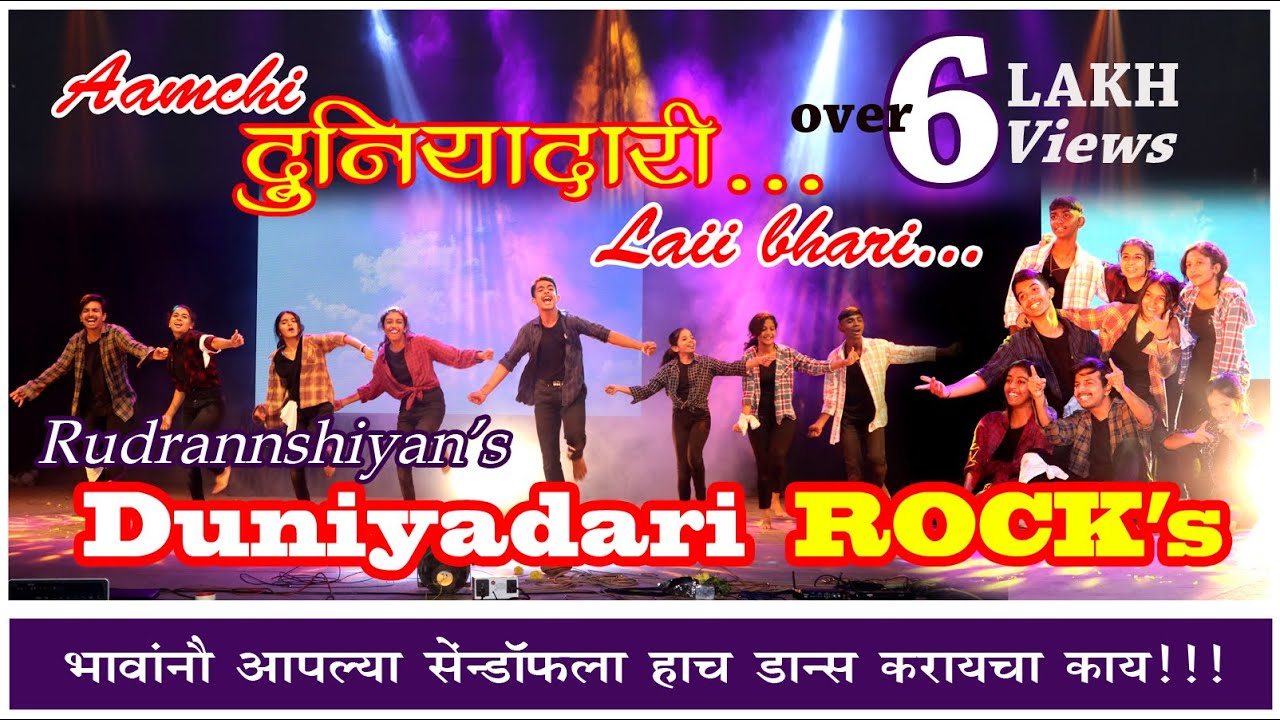 DOSTI DUNIYADARI l RADA DOSTI DANCE BY JUNIOR RUDRANNSHIYANS l RUDRANNSH AKADEMY