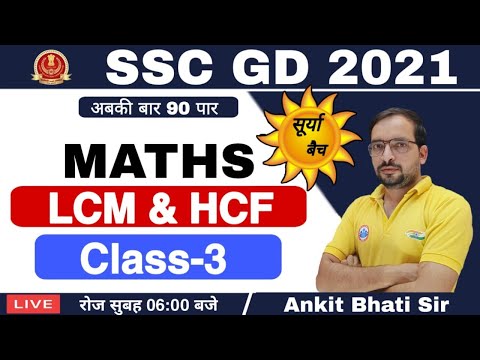 SSC GD CONSTABLE 2021 | SSC GD SURYA BATCH LCM & HCF Class #3 | Maths By Ankit Bhati sir