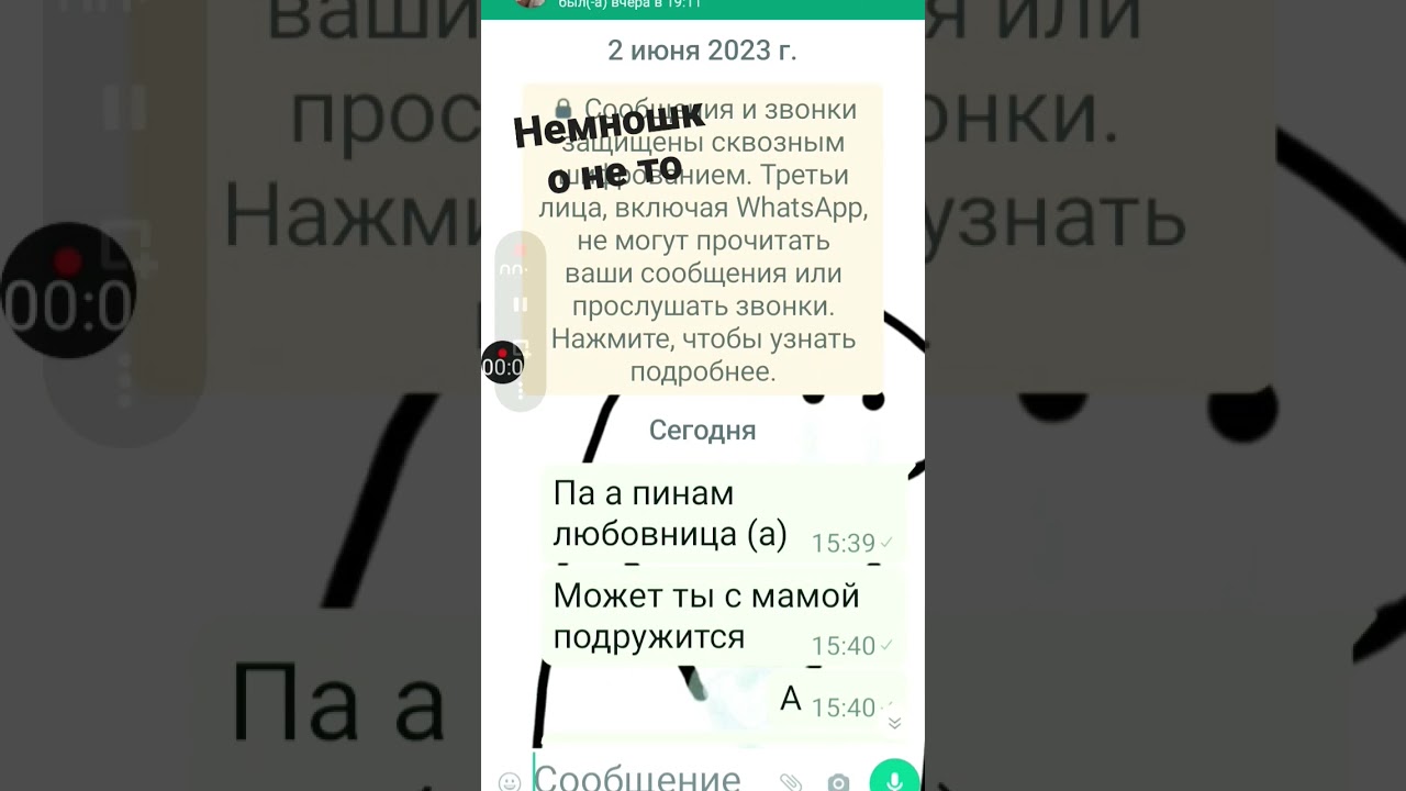 па а пинам любовница а